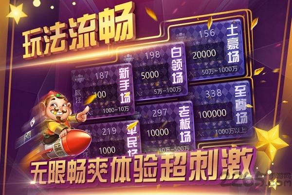 开心真人斗地主手机版下载,开心真人斗地主,斗地主游戏,棋牌游戏