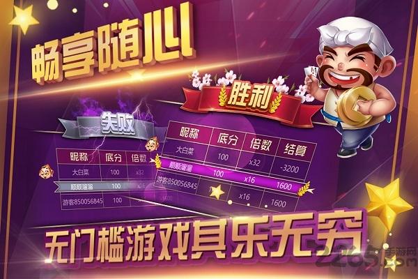 开心真人斗地主手机版下载,开心真人斗地主,斗地主游戏,棋牌游戏