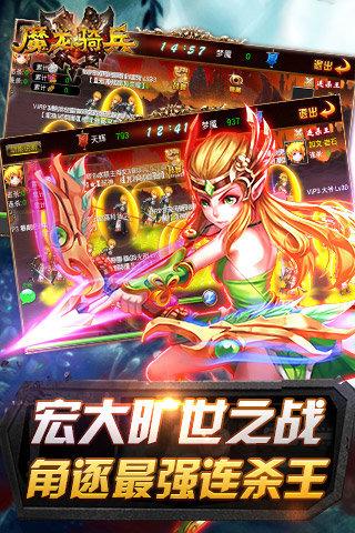 魔龙骑兵手游下载,魔龙骑兵,角色扮演手游,Q版游戏