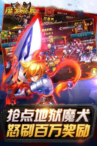 魔龙骑兵手游下载,魔龙骑兵,角色扮演手游,Q版游戏
