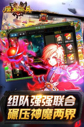 魔龙骑兵手游下载,魔龙骑兵,角色扮演手游,Q版游戏