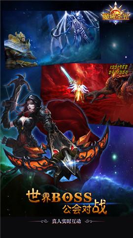 魔域圣光手游(暂未上线),魔域圣光,角色扮演手游,rpg手游