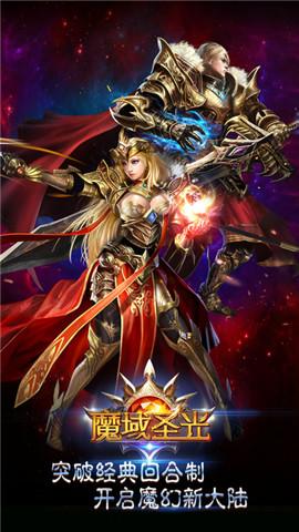 魔域圣光手游(暂未上线),魔域圣光,角色扮演手游,rpg手游