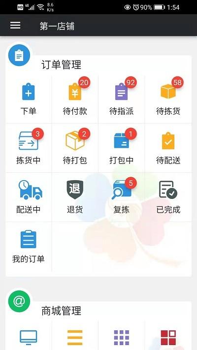 幸运新零售app下载,幸运新零售,零售app,店铺管理app