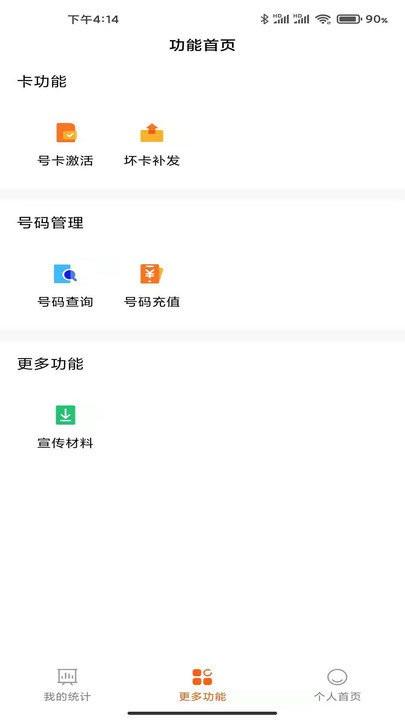 小米移动商家版app下载,小米移动商家版,管理app,办公app