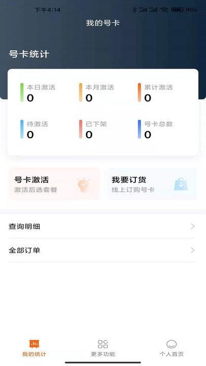 小米移动商家版app下载,小米移动商家版,管理app,办公app