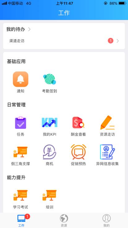 网格通最新版本下载,网格通,拓客app,营销app