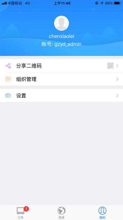 网格通最新版本下载,网格通,拓客app,营销app