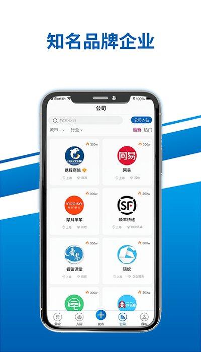 异业邦app官方版下载,异业邦,办公app