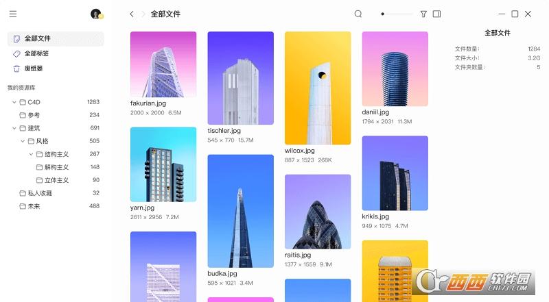 Pixcall,资源管理,文件同步.