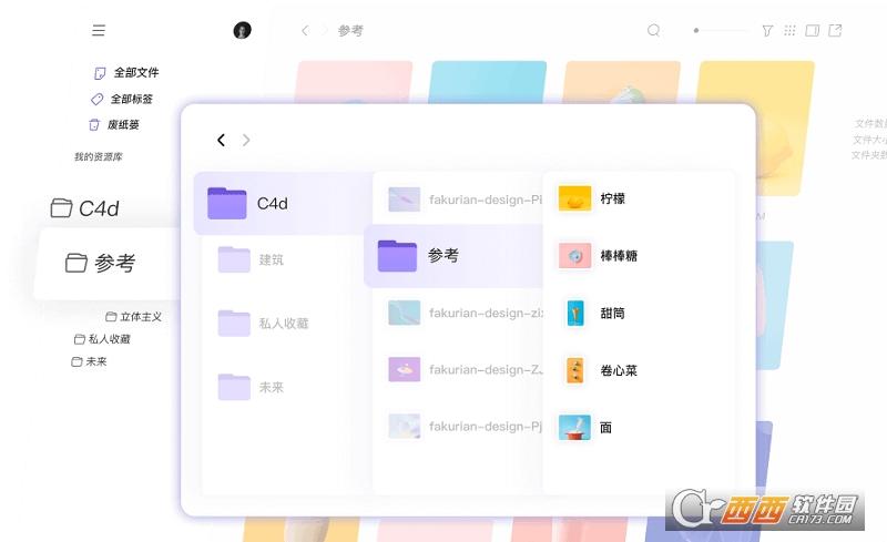 Pixcall,资源管理,文件同步.