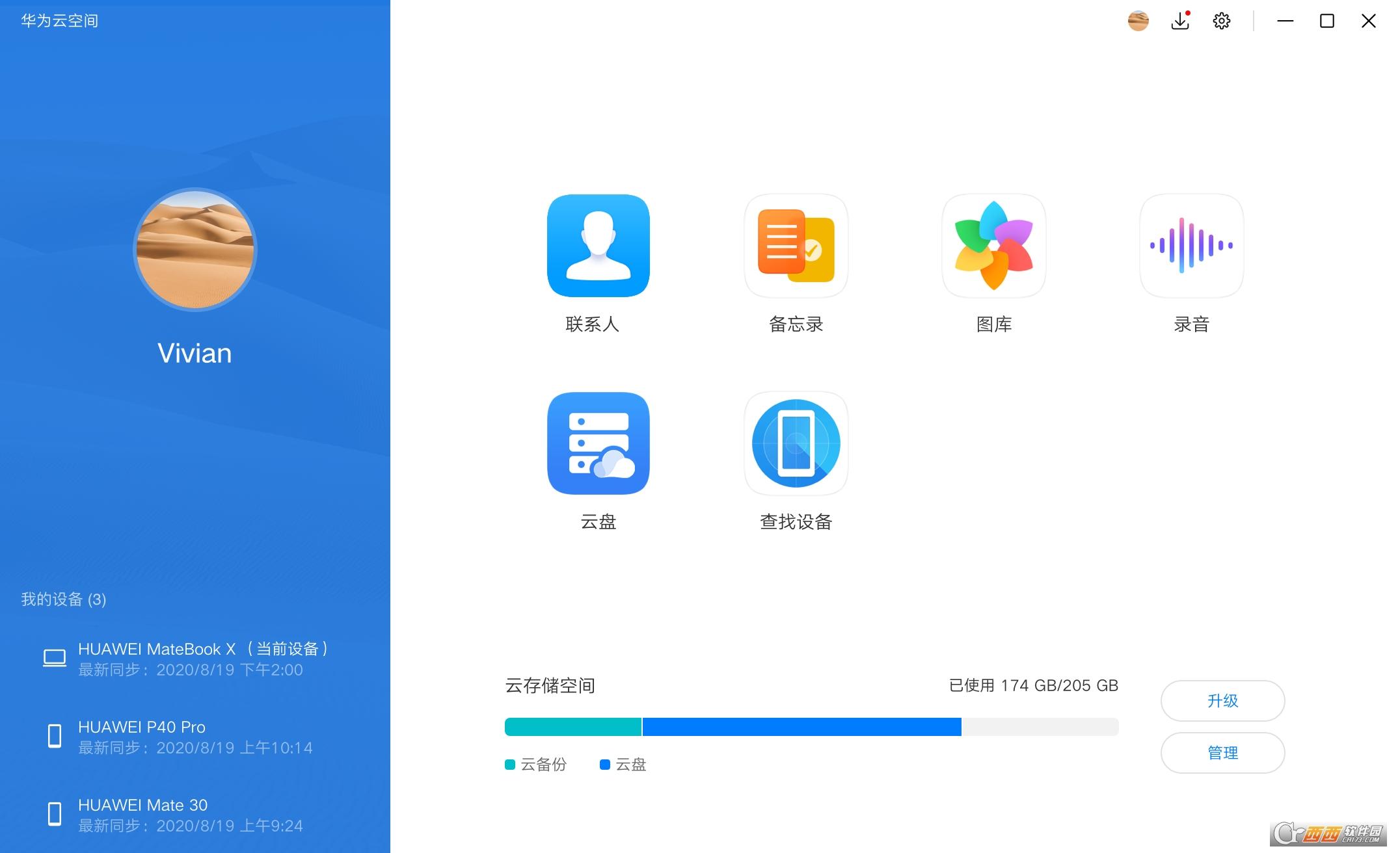 华为云服务,网页版,删除图库.