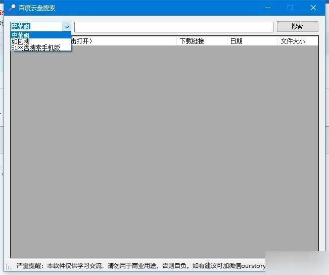 百度云盘搜索,云盘资源搜索.