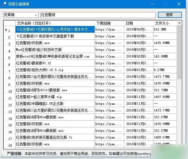 百度云盘搜索,云盘资源搜索.