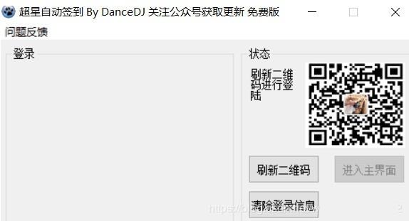 超星自动签到脚本,刷课浏览器,超星尔雅自动签到源码.