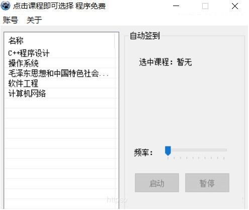 超星自动签到脚本,刷课浏览器,超星尔雅自动签到源码.