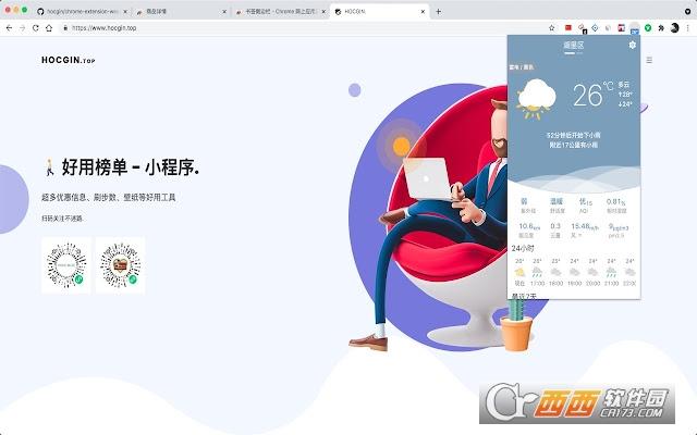 Weather,天气,插件.