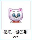 贴吧签到神器,百度贴吧,快捷指令.