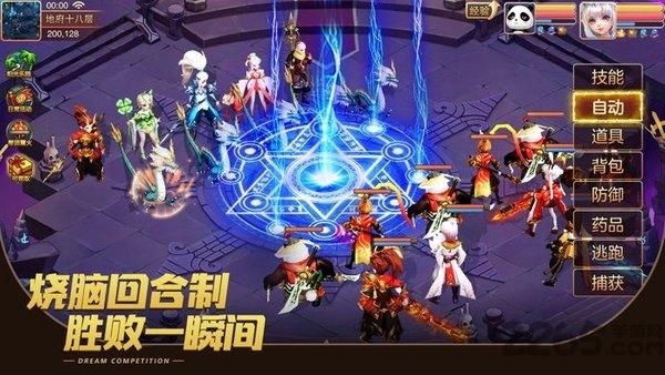 梦幻灵妖记官方版下载,梦幻灵妖记,q版手游,仙侠手游