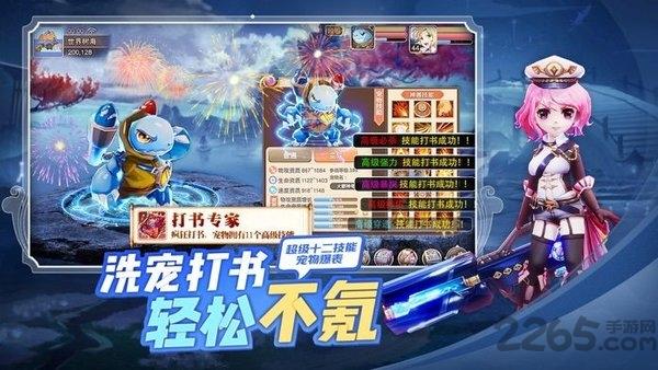 梦幻灵妖记官方版下载,梦幻灵妖记,q版手游,仙侠手游