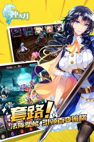 神无月小米版手游下载,神无月,二次元手游,回合制手游,小米手游
