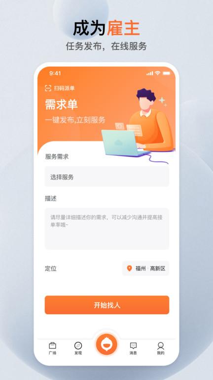 萝卜创客官方版下载,萝卜创客,办公app