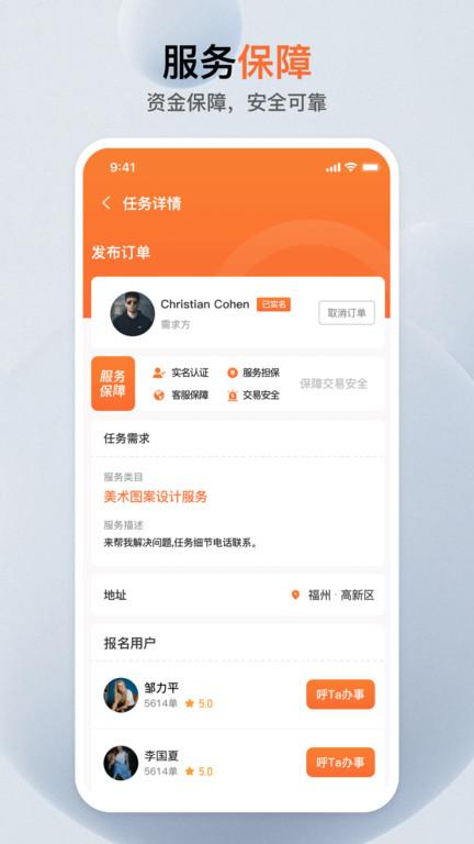 萝卜创客官方版下载,萝卜创客,办公app