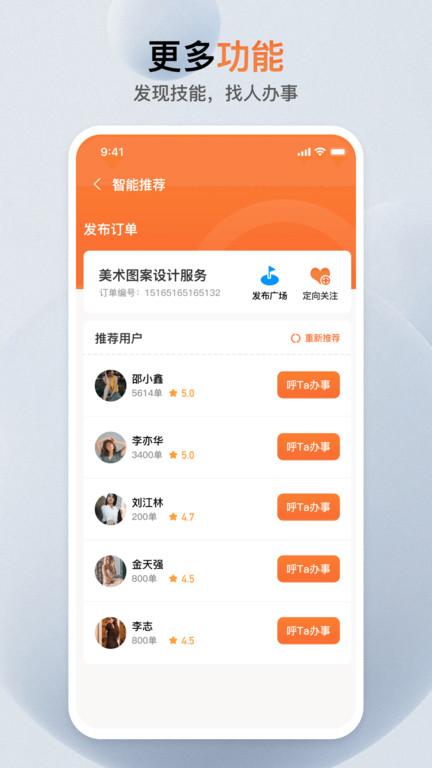 萝卜创客官方版下载,萝卜创客,办公app