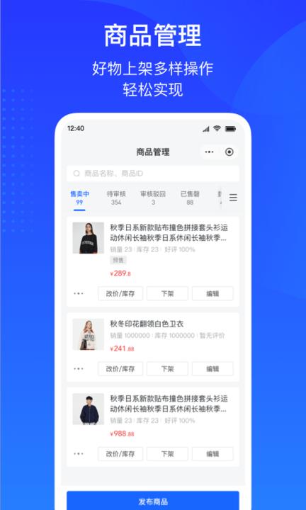 抖店商家平台下载,抖店,店铺管理app