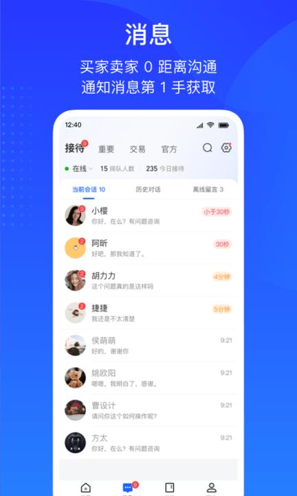 抖店商家平台下载,抖店,店铺管理app