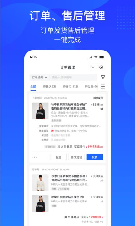 抖店商家平台下载,抖店,店铺管理app