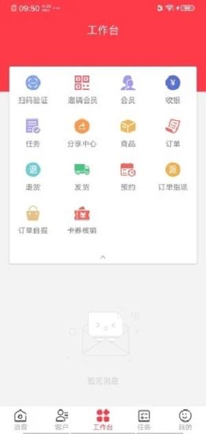 洽客官方版下载,洽客,办公app,效率app
