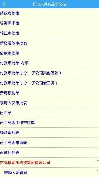智能办公系统app下载,智能办公系统,办公app,服务app