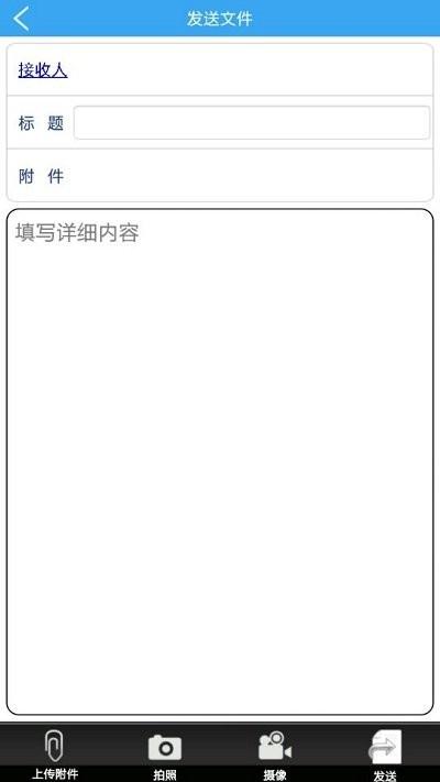 智能办公系统app下载,智能办公系统,办公app,服务app