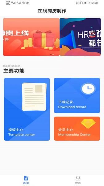 亚星简历平台手机版下载,亚星简历平台,简历app,模板app