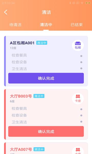 雪尔餐店员app下载,雪尔餐店员,办公app