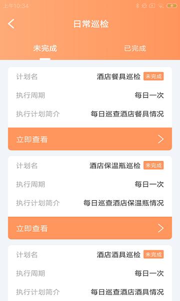 雪尔餐店员app下载,雪尔餐店员,办公app