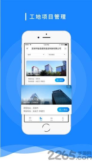 icbi协同平台最新版下载,icbi协同平台,协同app,办公app