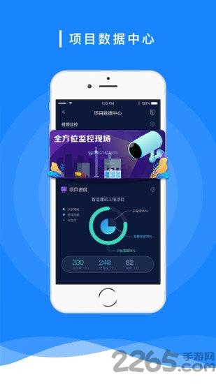 icbi协同平台最新版下载,icbi协同平台,协同app,办公app
