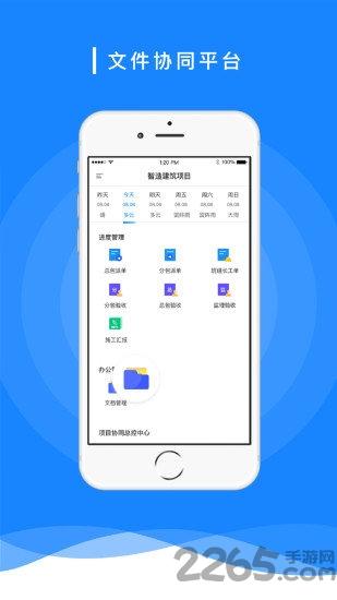 icbi协同平台最新版下载,icbi协同平台,协同app,办公app