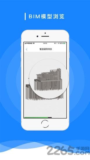 icbi协同平台最新版下载,icbi协同平台,协同app,办公app