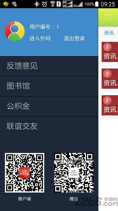 江苏机关党建app下载,江苏机关党建,党建app,学习app