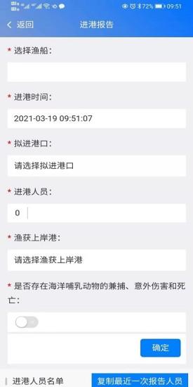 渔港通最新版本下载,渔港通,渔业app,便民app,浙江app