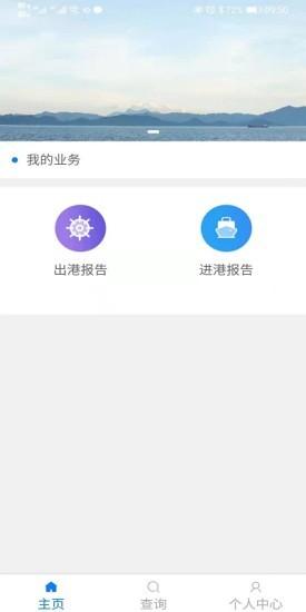渔港通最新版本下载,渔港通,渔业app,便民app,浙江app
