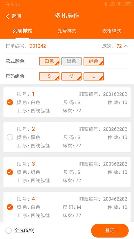 棉花果服装管理软件下载,棉花果,企业app,办公app