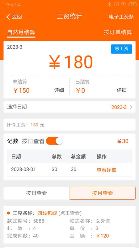 棉花果服装管理软件下载,棉花果,企业app,办公app